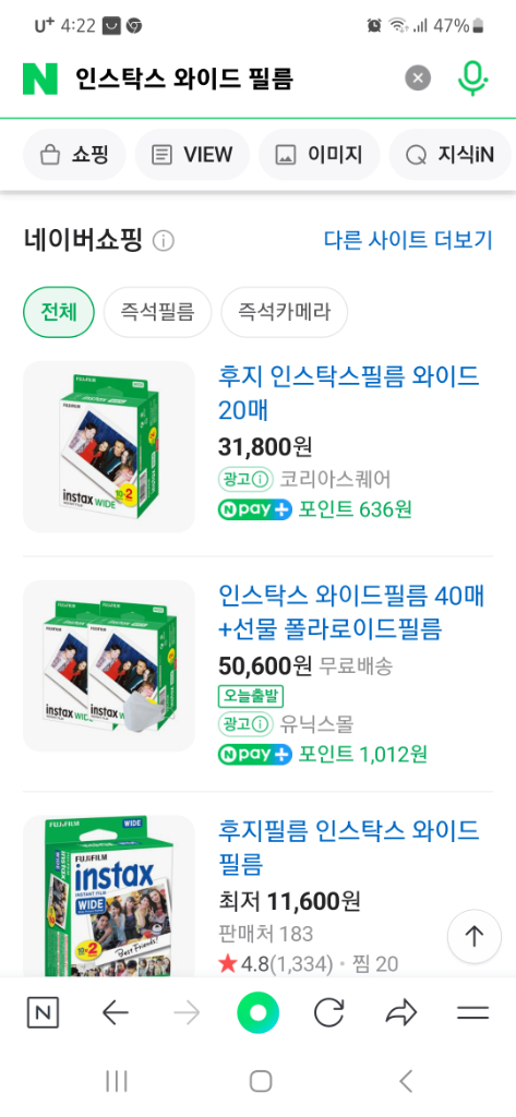 인스탁스 와이드필름 이미지