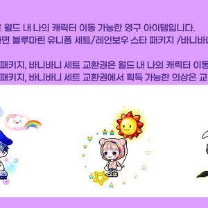 메이플 크리에이터즈 쿠폰 팝니다