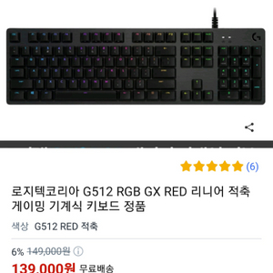 g512 carbon (gx red)