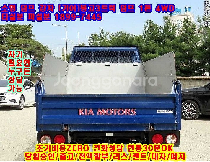 소형덤프의 절대강자 기아자동차 봉고3 1톤 4WD 덤프--3