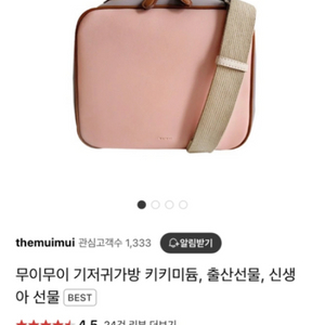 무이무이 기저귀 가방