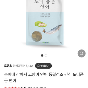 주베베 노니 동결건조 간식 닭 북어 연어