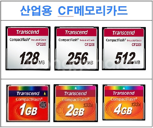 트랜센드 CF 133X 1GB /창원 CF 메모리카드--1
