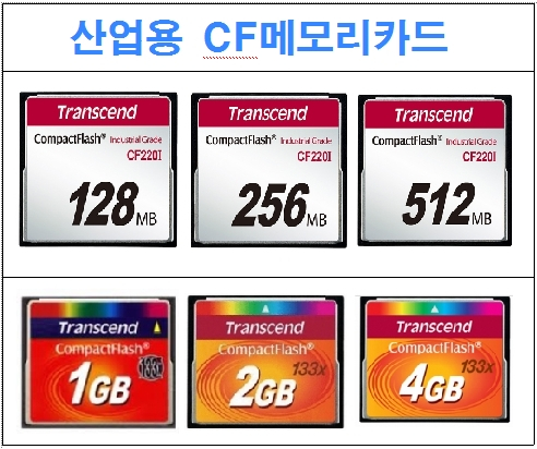 트랜센드 CF 133X 1GB /창원 CF 메모리카드--1