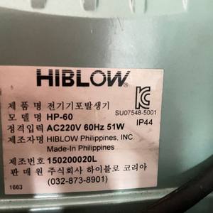 다카스키브로와60w팝니다
