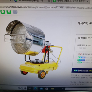 고효율해바라기건조기