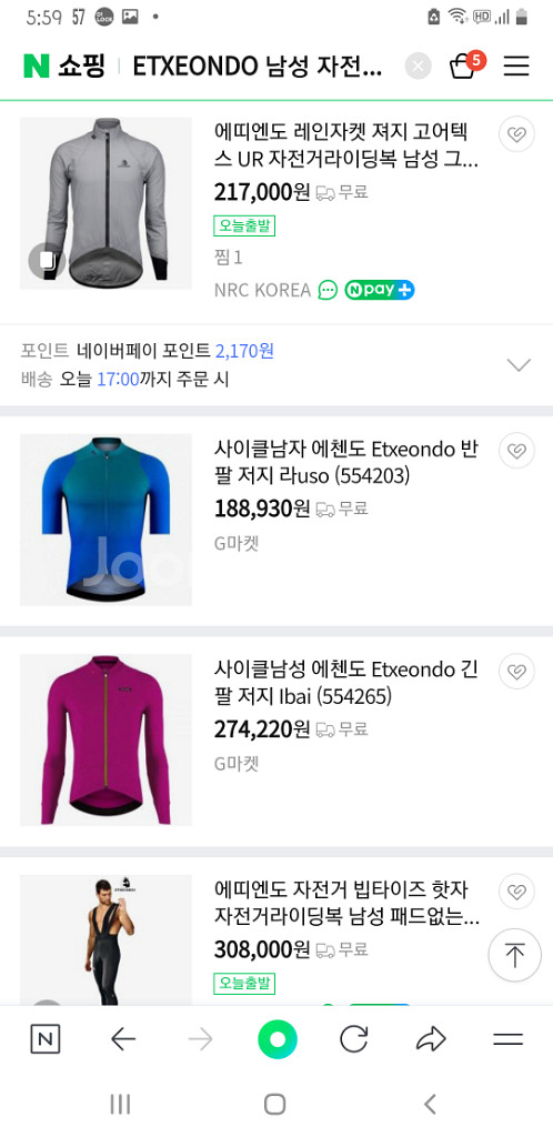에띠엔도 자전거져지(고어텍스) 100호 기능성스판!--3