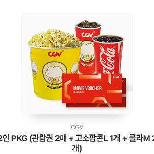 CGV 2인 패키지