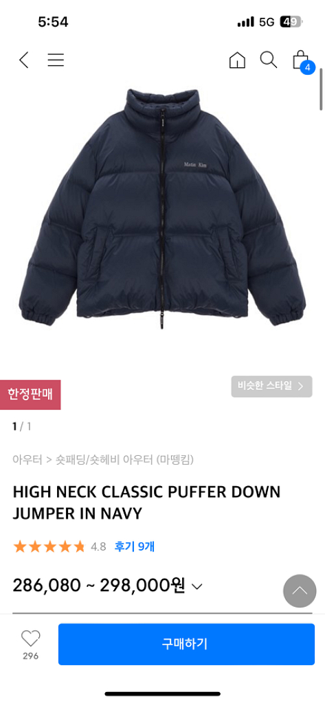 마뗑킴 패딩 네이비--1