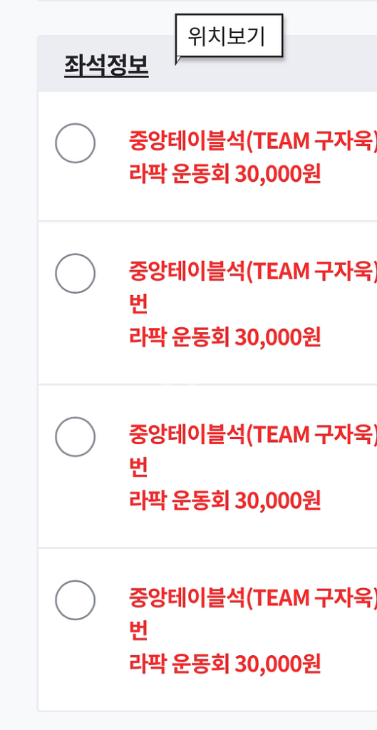 라팍운동회 중앙테이블--1