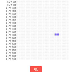 스우파2 인천 2구역 19열 연석 팝니다 300000