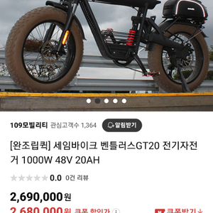 전기자전거 벤틀러스gt20