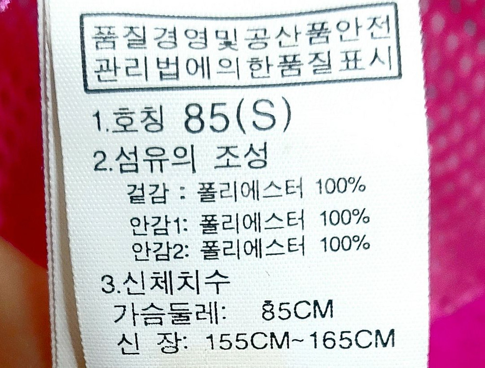 새제품/노스페이스 여성등산자켓55-85/바람막이/--3