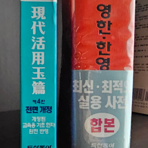 도서(사전)