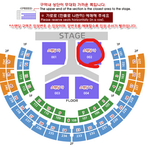 2023싸이 올나잇콘서트 나 구역