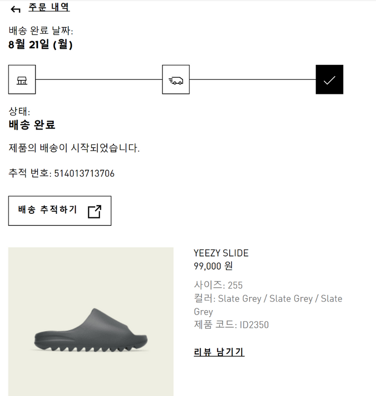 이지슬라이드 슬레이트 그레이 255 정가양도 합니다!--2