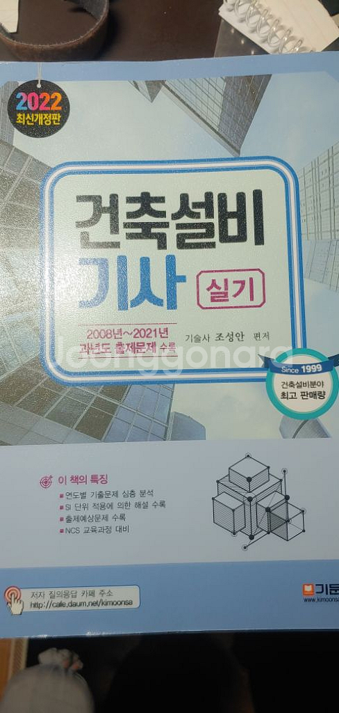 건축설비기사실기--0