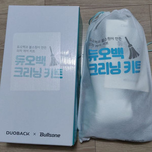 듀오백 크리닝 키트
