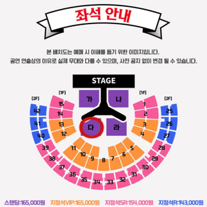 12/24 싸이 콘서트 다구역 2연석