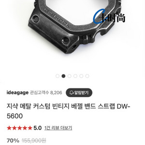 지샥 dw5600 메탈베젤(착불or배송비 별도)