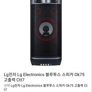 LG X Boom OK75 블루트스 스피커 오디오