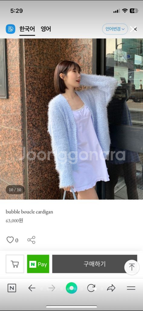 홈페이지품절/1회착용/원가6.3 애니웨이썸머 고퀄가디건--7