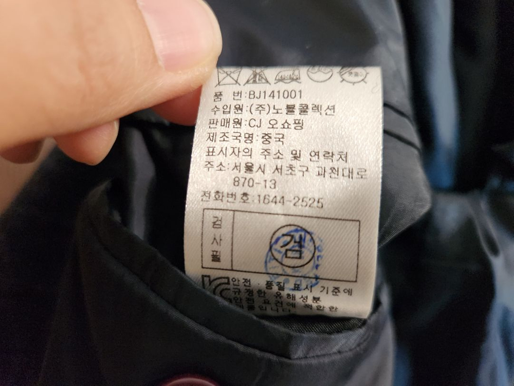 남자마이 모직정장재킷 상의 95--6