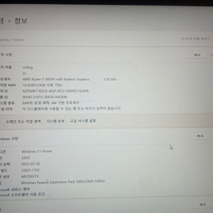 레노버 아이디어패드 게이밍 3 15인치 3060