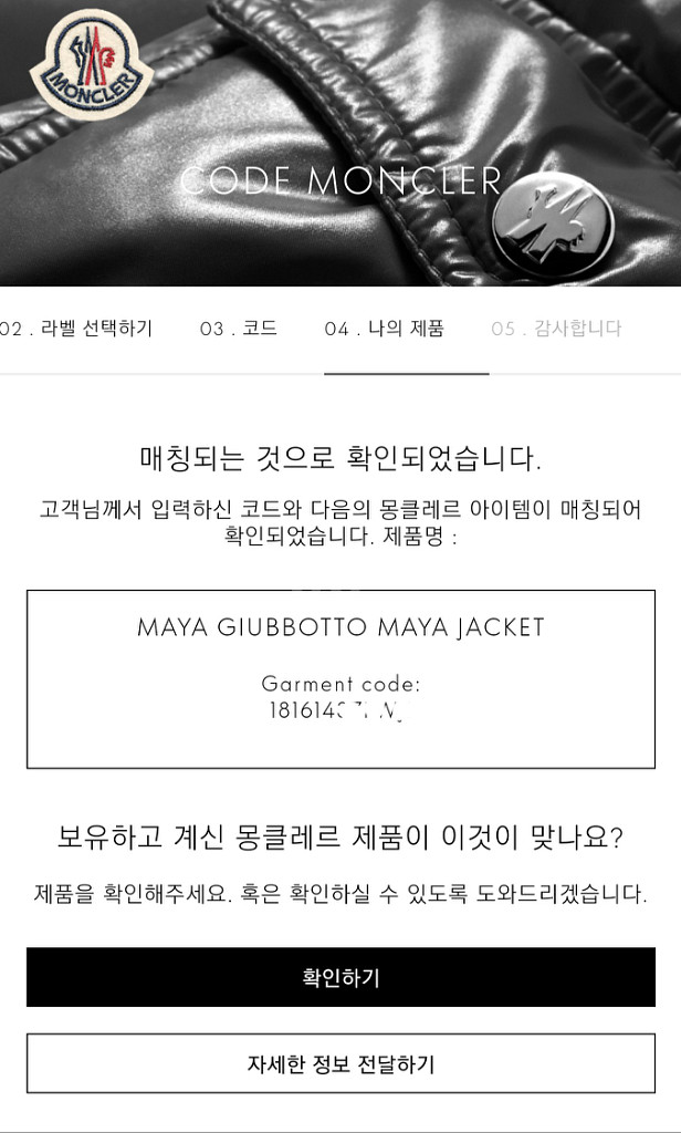 [4] 몽클레어 패딩 마야 블랙 22fw--7