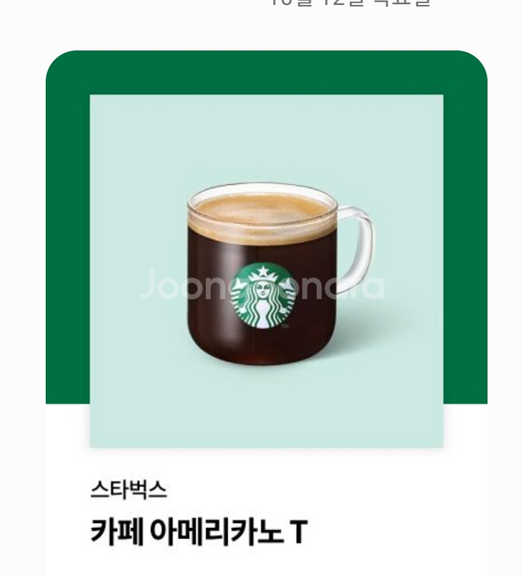 스타벅스 톨사이즈 팝니다--0