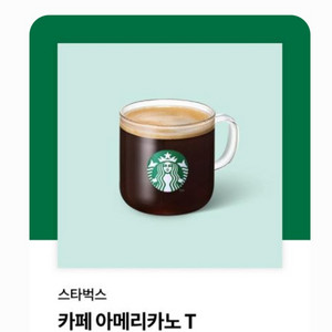 스타벅스 톨사이즈 팝니다