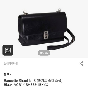 분크 바게트숄더스몰 분크 29cm w컨셉