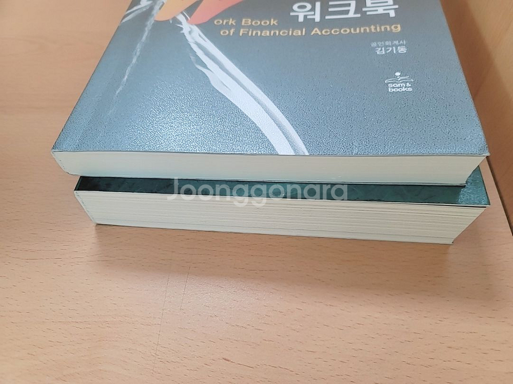 24 김기동 세무사 재무연습서, 워크북7판--2