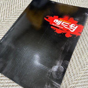 헤드윅 트루웨스트 프로그램북 판매해요