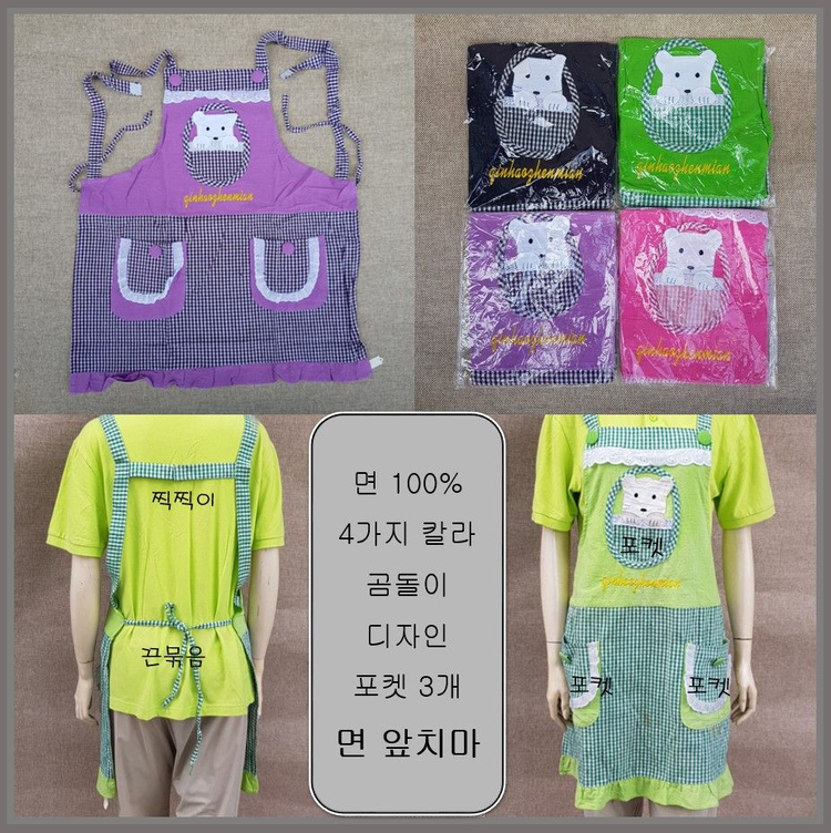 예쁜 면 앞치마 이미지