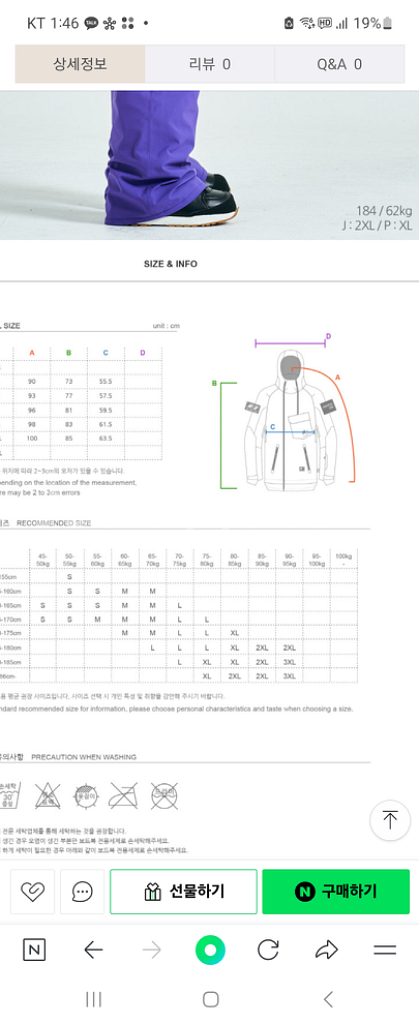 롬프 r2 남 여 공용 보드복--6