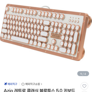 AZIO 레트로 클레식 키보드