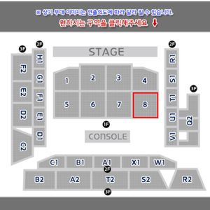 황영웅 콘서트 1/14(일) 1층 8구역 2연석