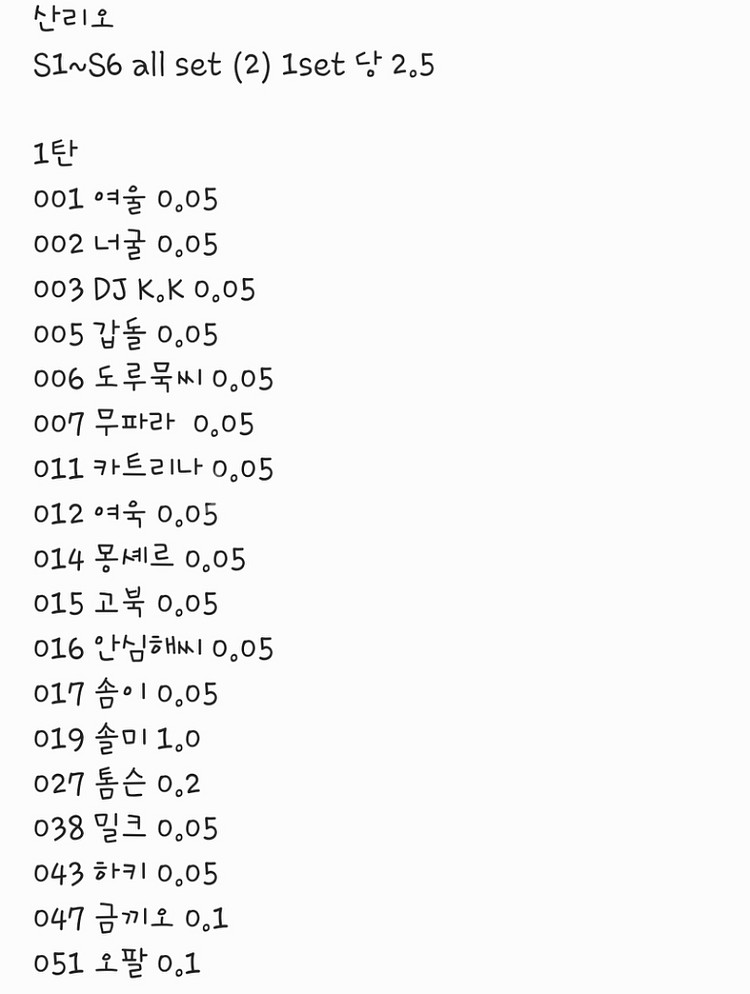 모여봐요 동물의숲 정품 아미보카드--1