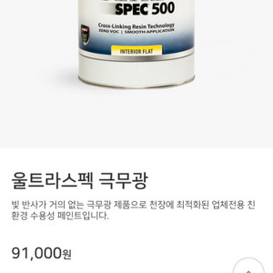 벤자민무어 페인트 흰색 극무광 판매