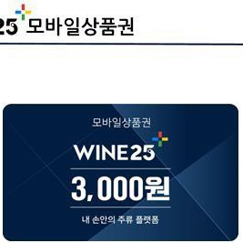 와인25 2200 한장