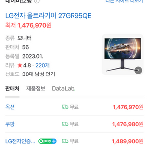 27GR95QE