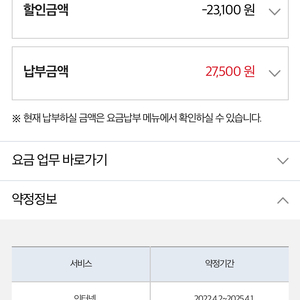 KT500MB 인터넷 양도합니다 지원금O