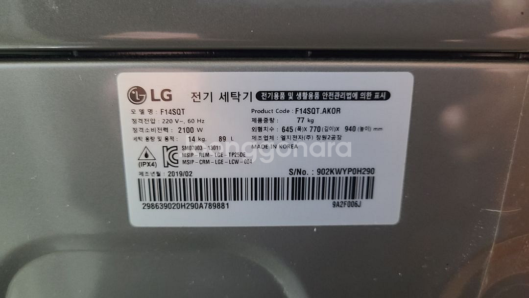 LG 트롬 드럼 세탁기 14kg (F14SQT) 판매--1