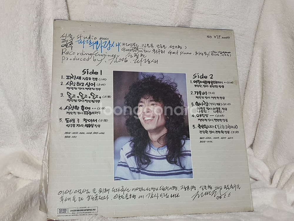 전인권 오랜지 lp--1