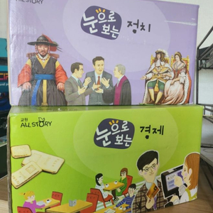 빨간펜눈으로보는 정치경제 새책