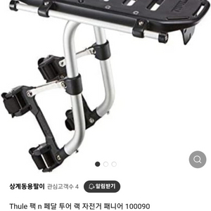 툴레 투어 랙 자전거 패니어 + 가방