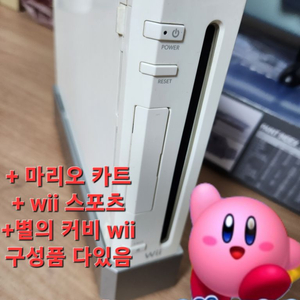 닌텐도 wii + 별의커비 wii