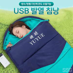 USB 발열침낭 캠핑침낭 침낭 동계침낭 캠핑침낭