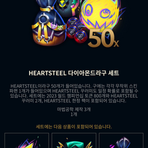 삽니다) 롤 라구 50개 세트 사요 12500rp